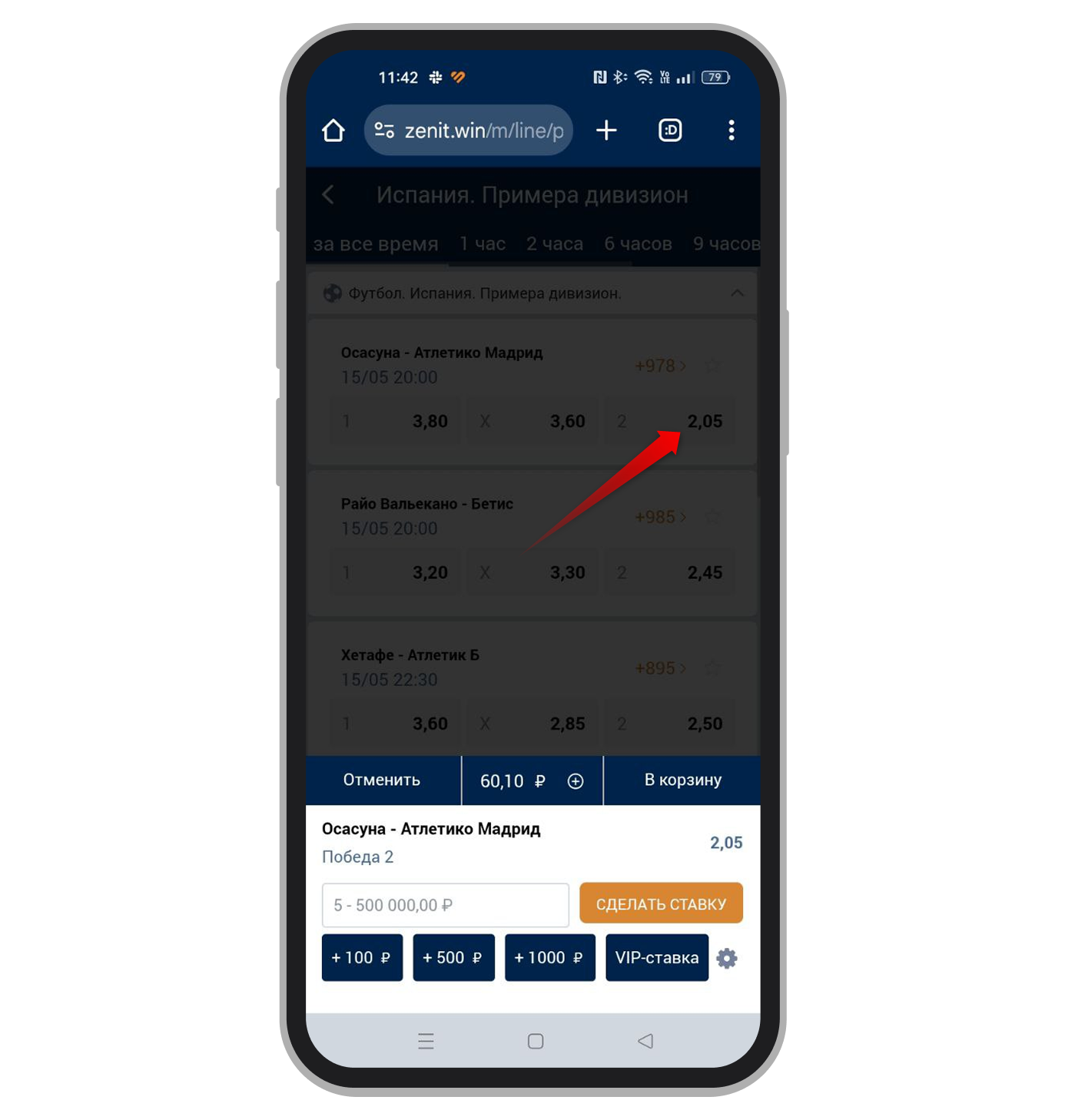 Добавление первого исхода в билет