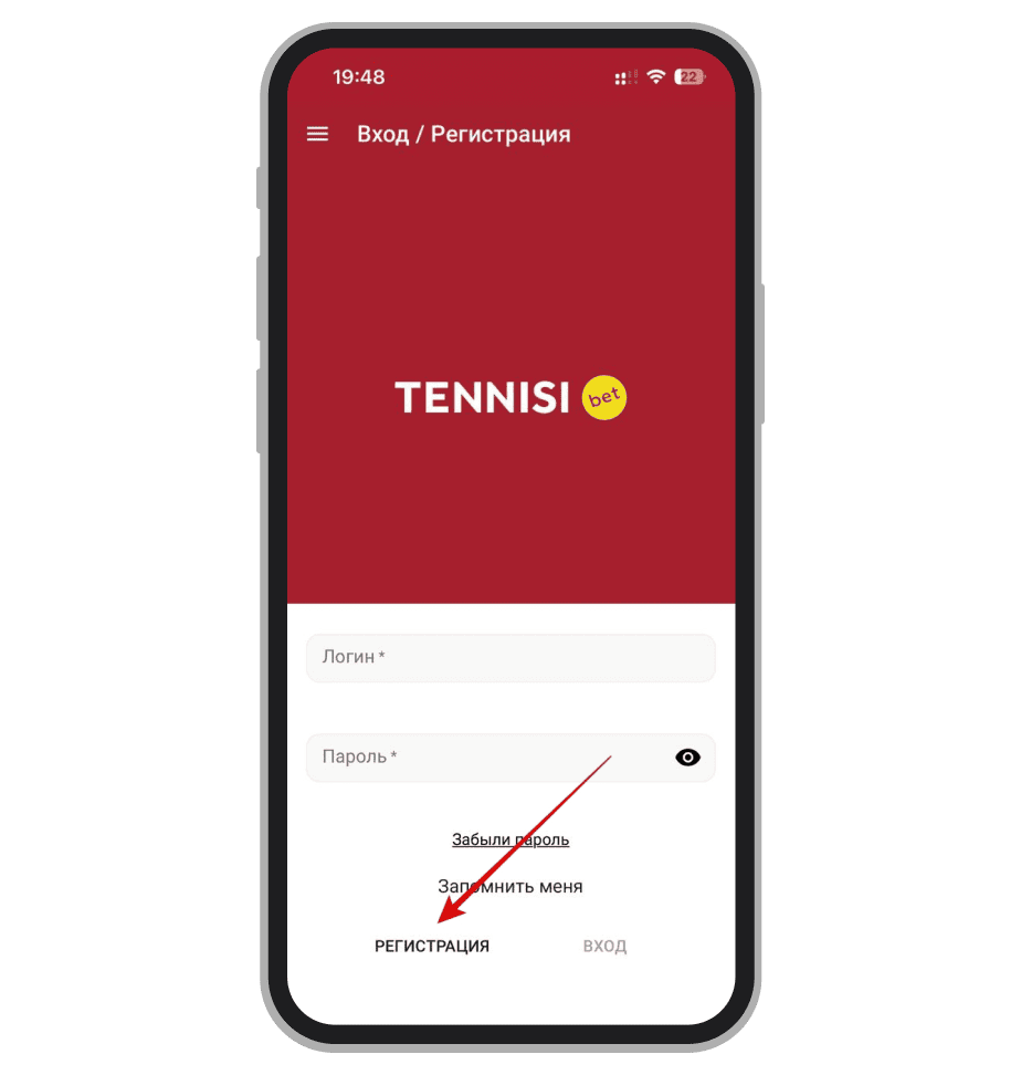Регистрация в Тенниси