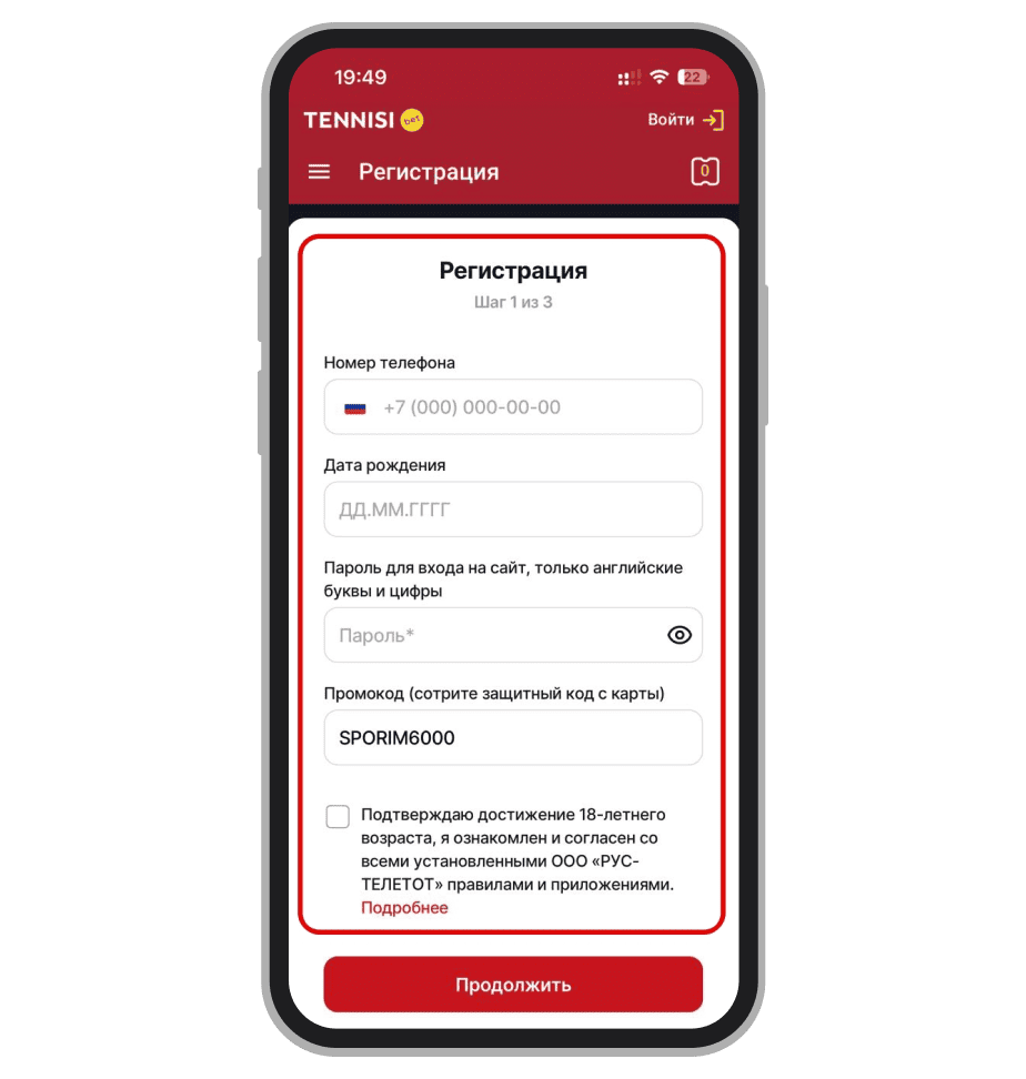 Анкета для нового игрока