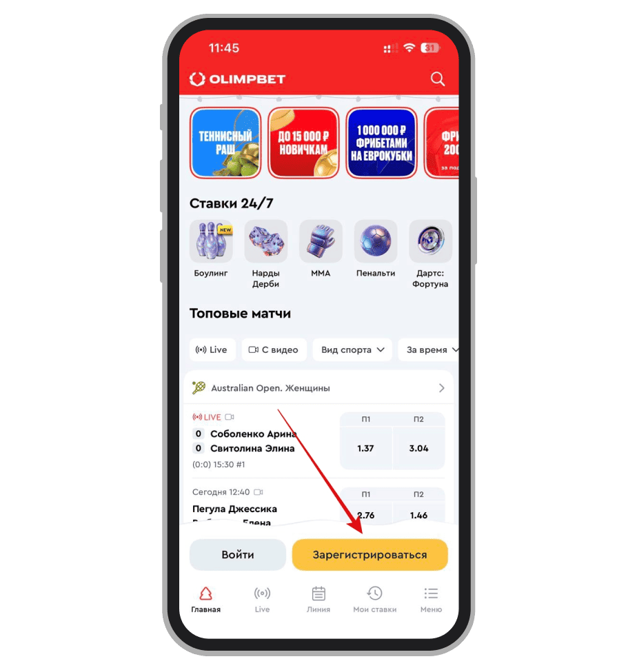 Регистрация в Olimpbet