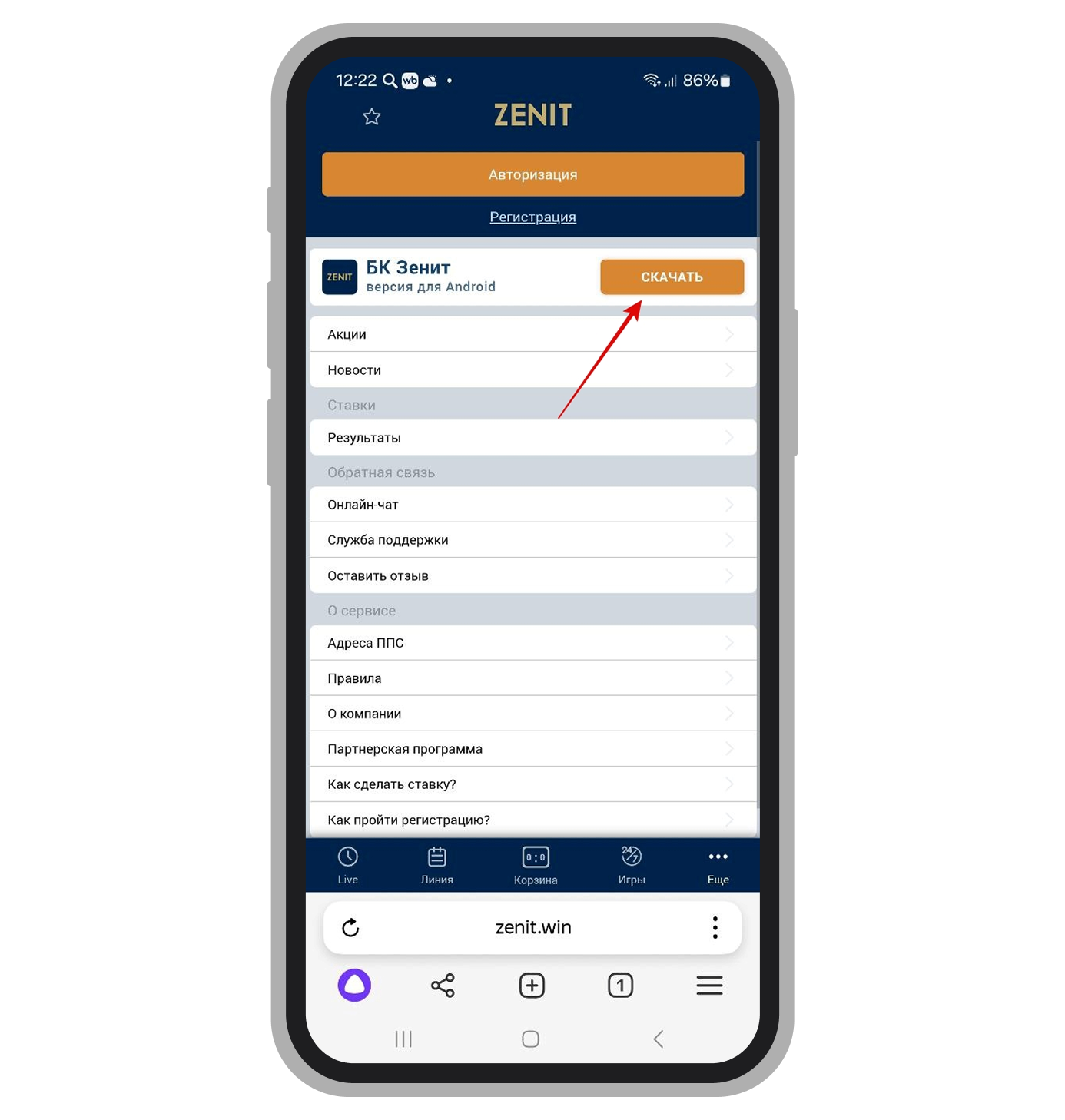 Кнопка «Скачать»