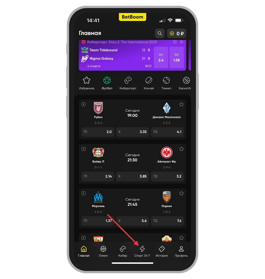 Стартовая страница BetBoom (БингоБум)