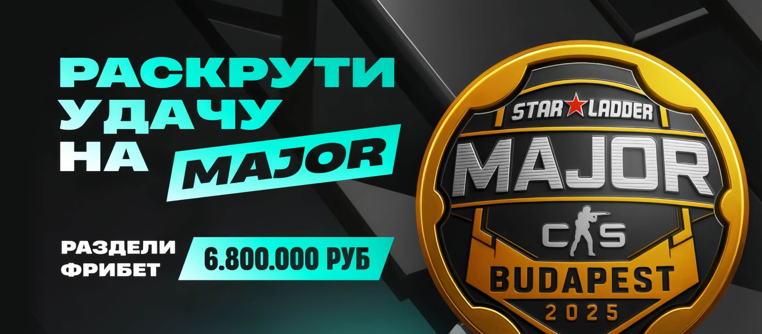 Фрибет от Pari 5000 ₽.