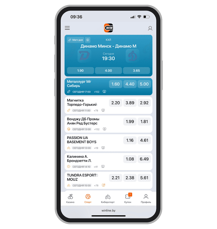 Линия на прематч в Winline