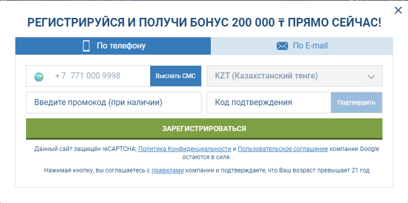 1xbet в казахстане регистрация играть в казино 888 на деньги