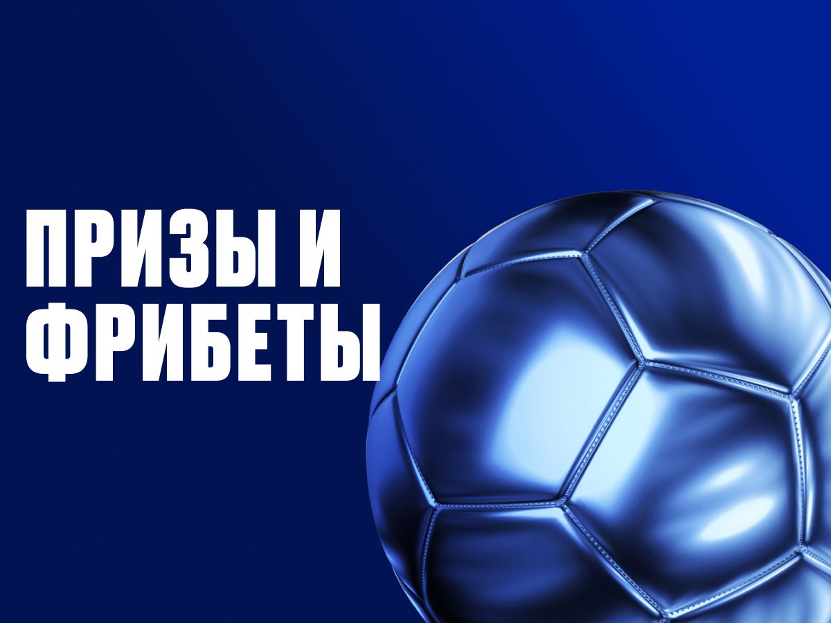 Фрибет от OLIMPBET 110000 ₽.