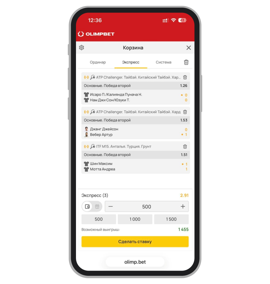 Оформление экспресса на мобильном сайте