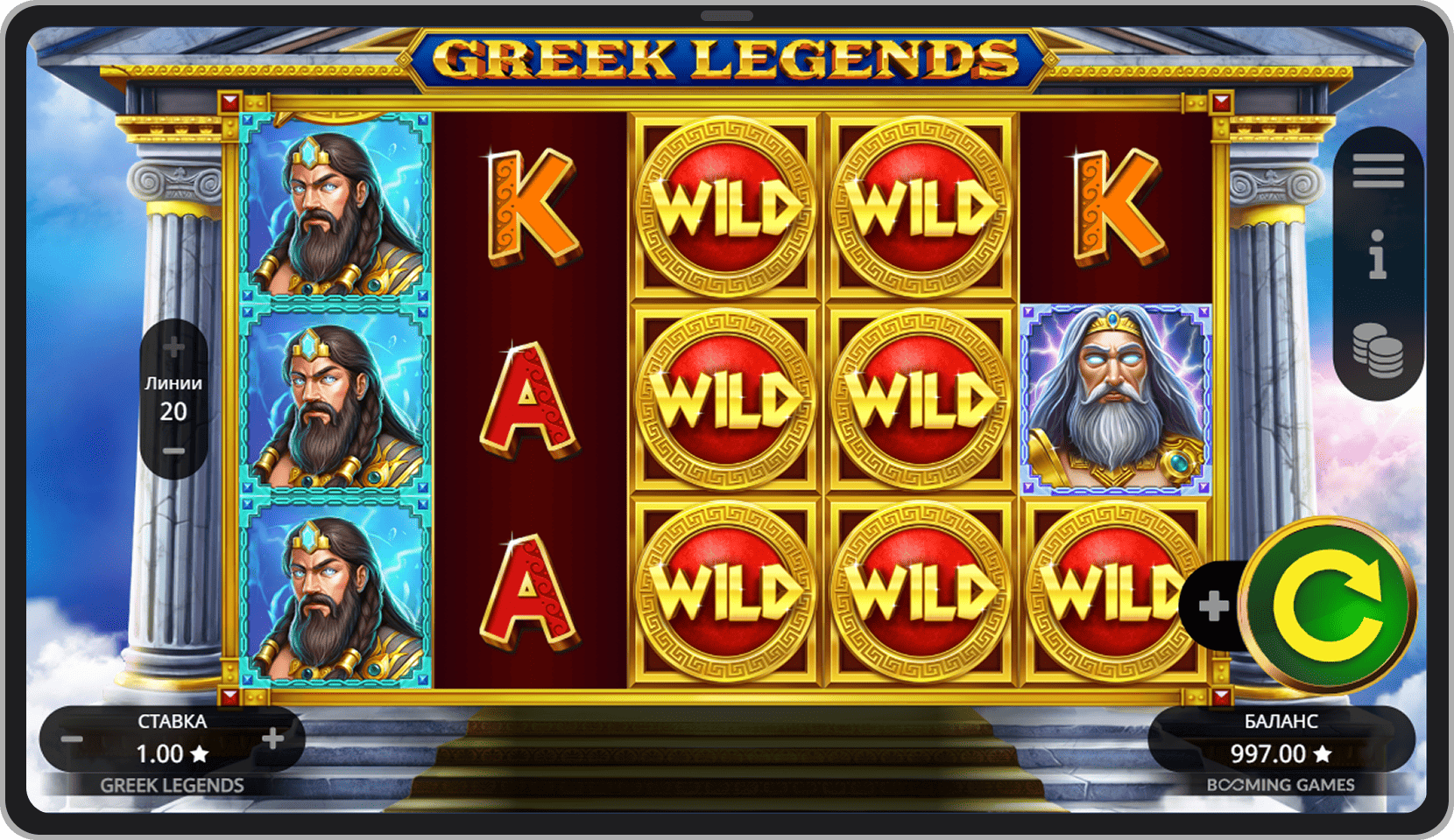 Основная игра