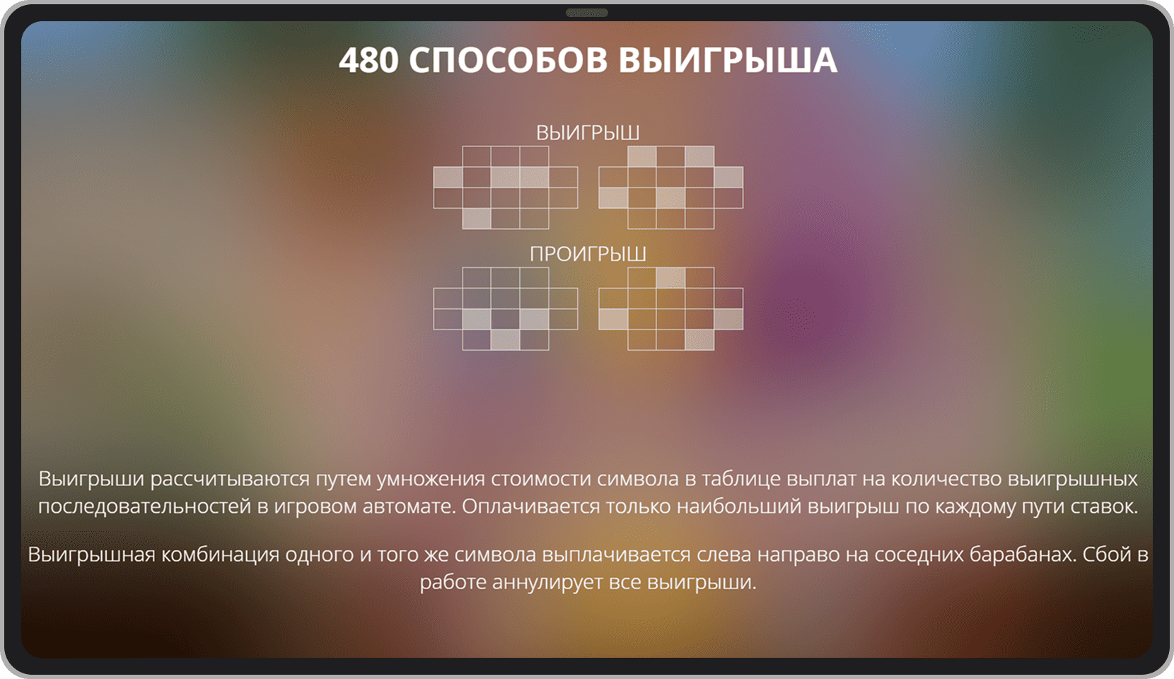 Скриншот с правилами