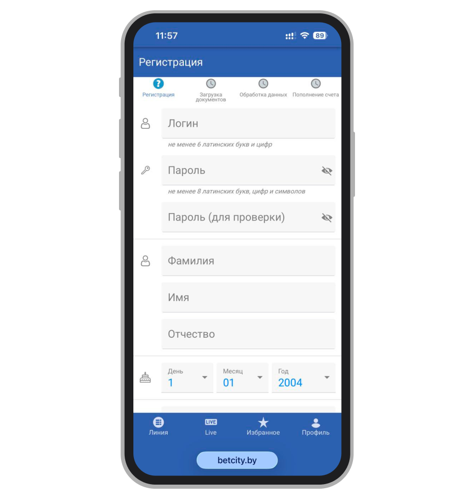 Регистрационная анкета