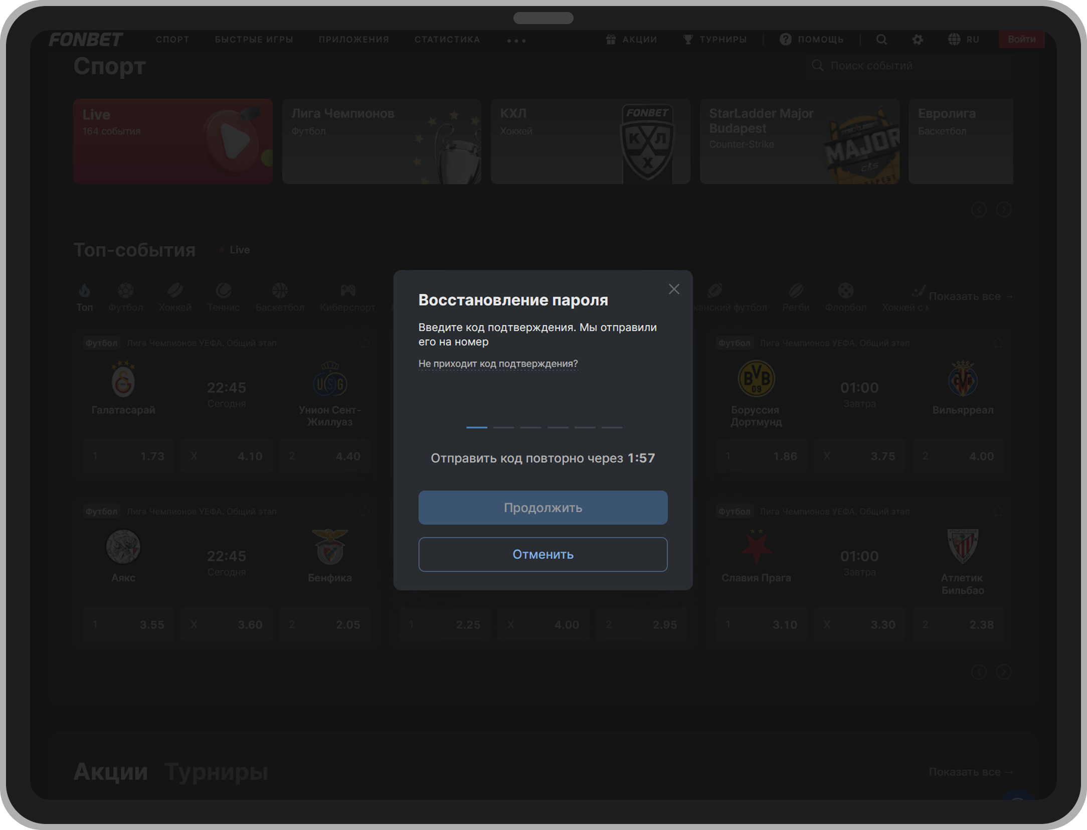 Строка для кода подтверждения