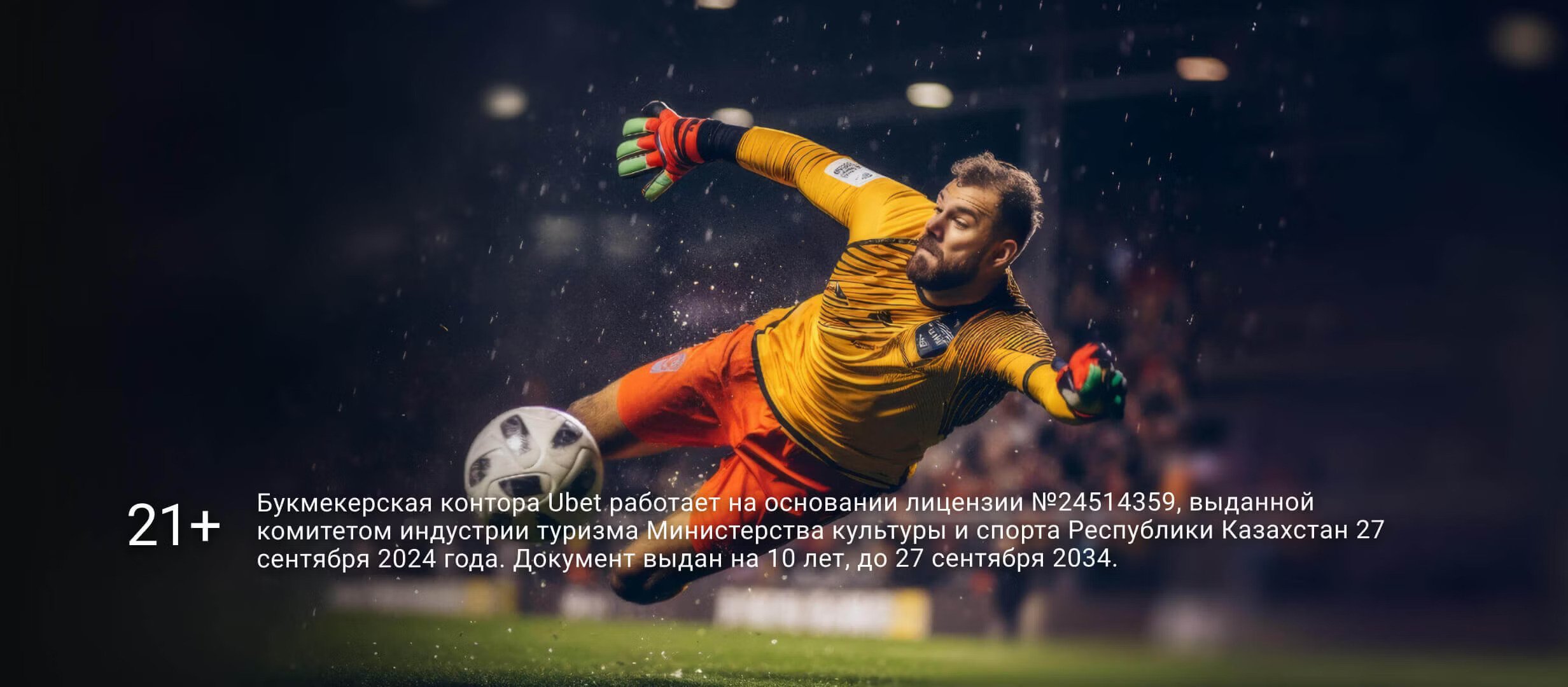 Фрибет от Ubet 5000 ₸.