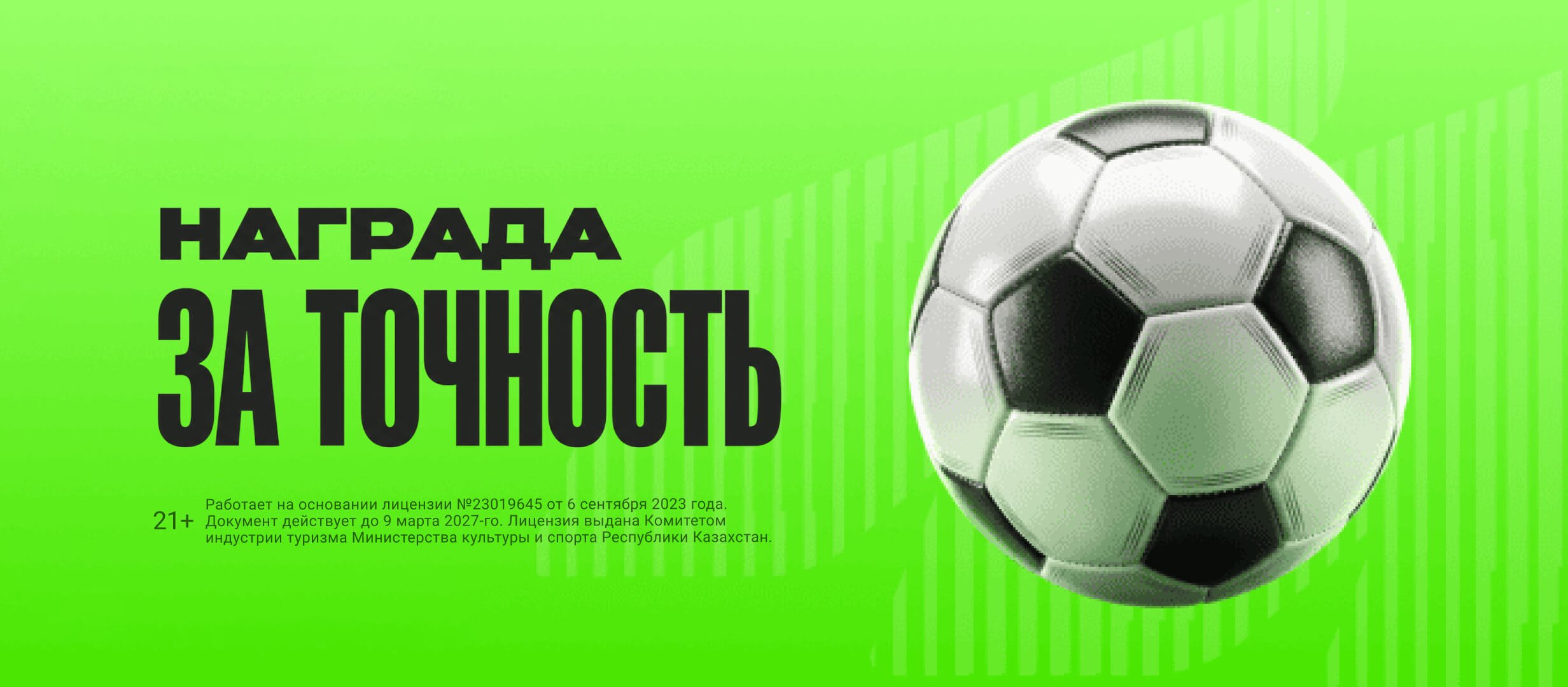 Фрибет от OLIMPBET 10000 ₸.