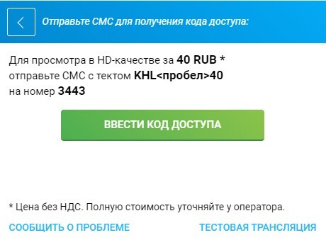 Как подписаться на кхл тв. Смотреть фото Как подписаться на кхл тв. Смотреть картинку Как подписаться на кхл тв. Картинка про Как подписаться на кхл тв. Фото Как подписаться на кхл тв