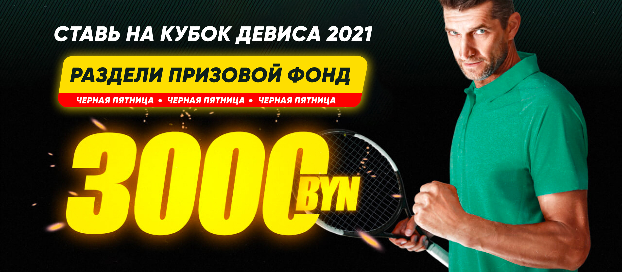 Фрибет от Maxline 1500 руб..