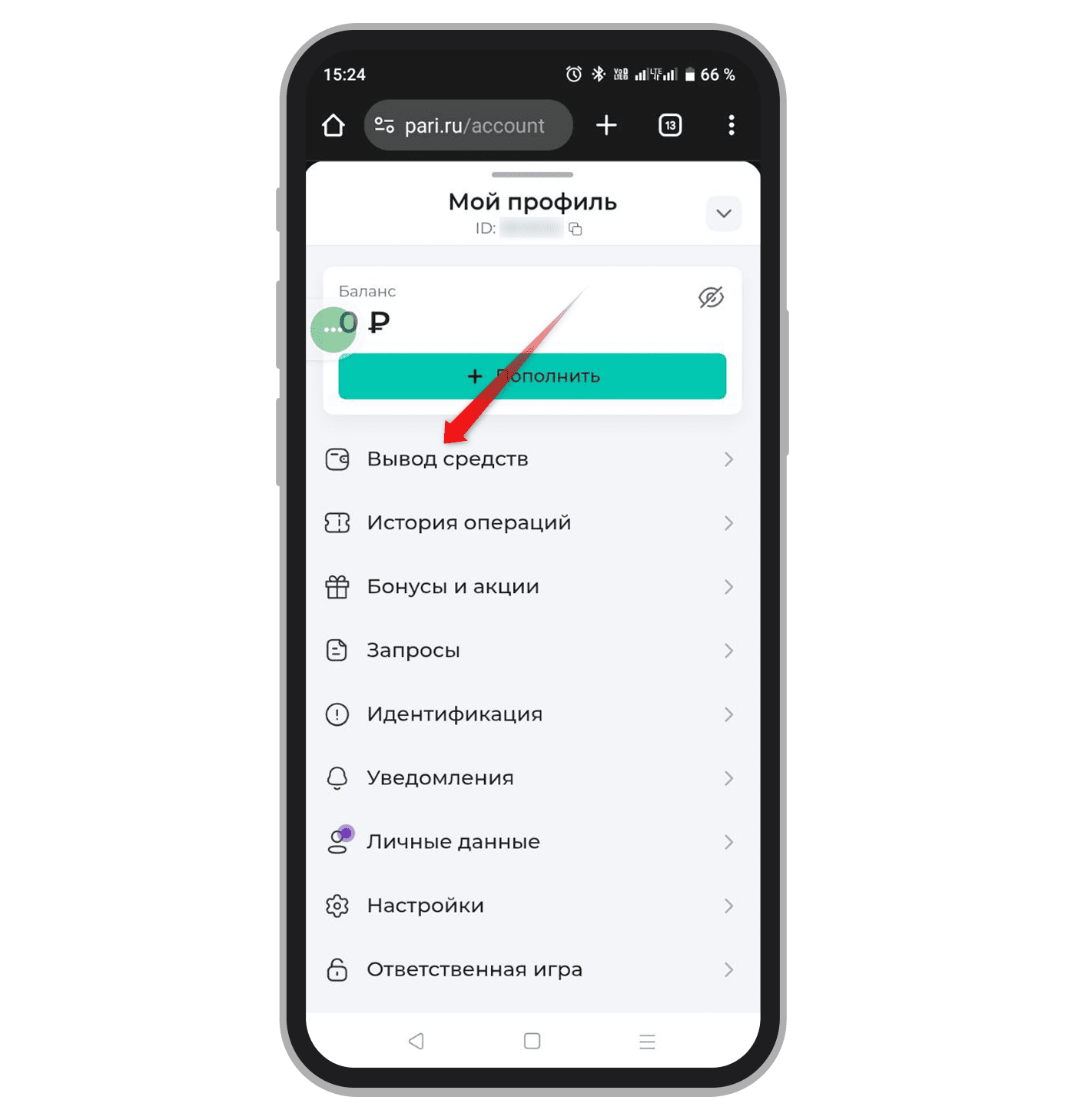 «Вывод средств»