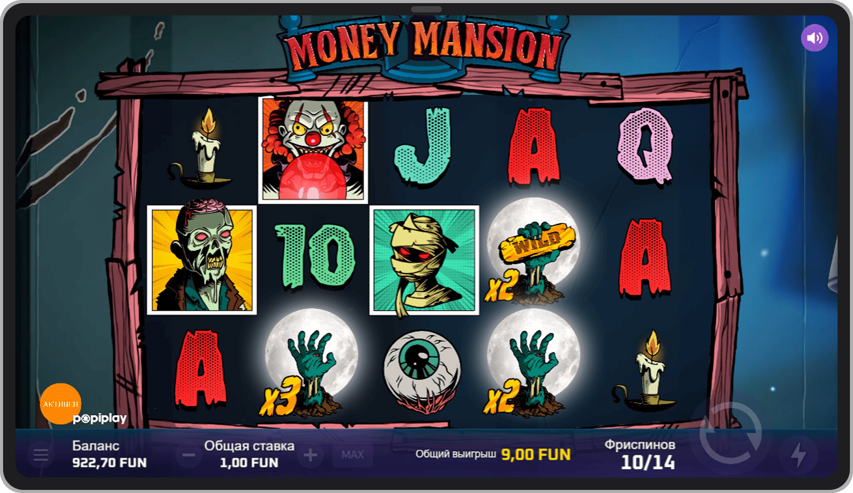 Бонусный режим