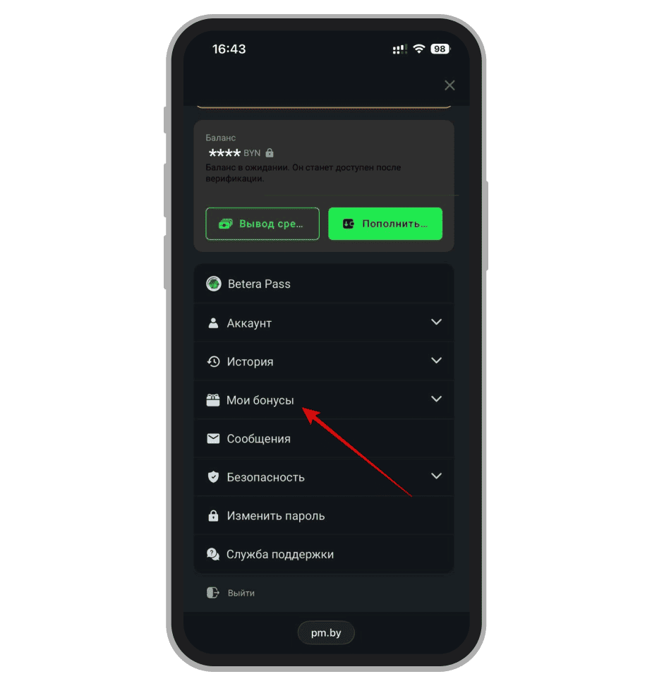 Раздел для активации предложений 