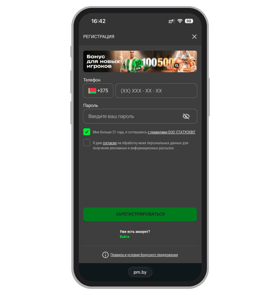 Кнопка регистрационная анкета
