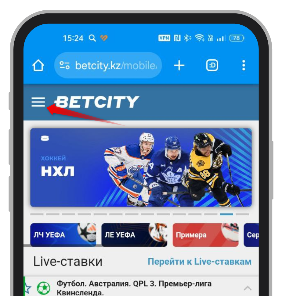 Переход в меню