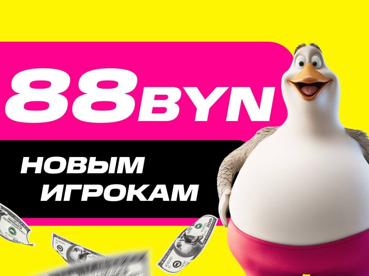 Фрибет от Maxline 88 руб..