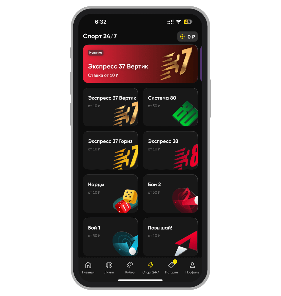 Доступные игры