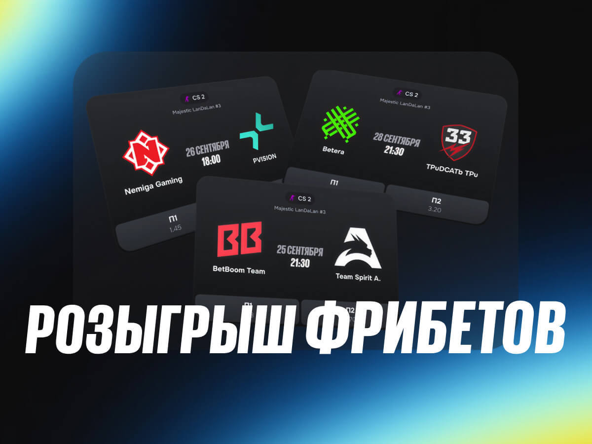 Розыгрыш от BetBoom 100000 ₽.