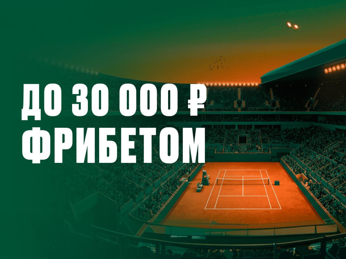 Фрибет от OLIMPBET 30000 ₽.