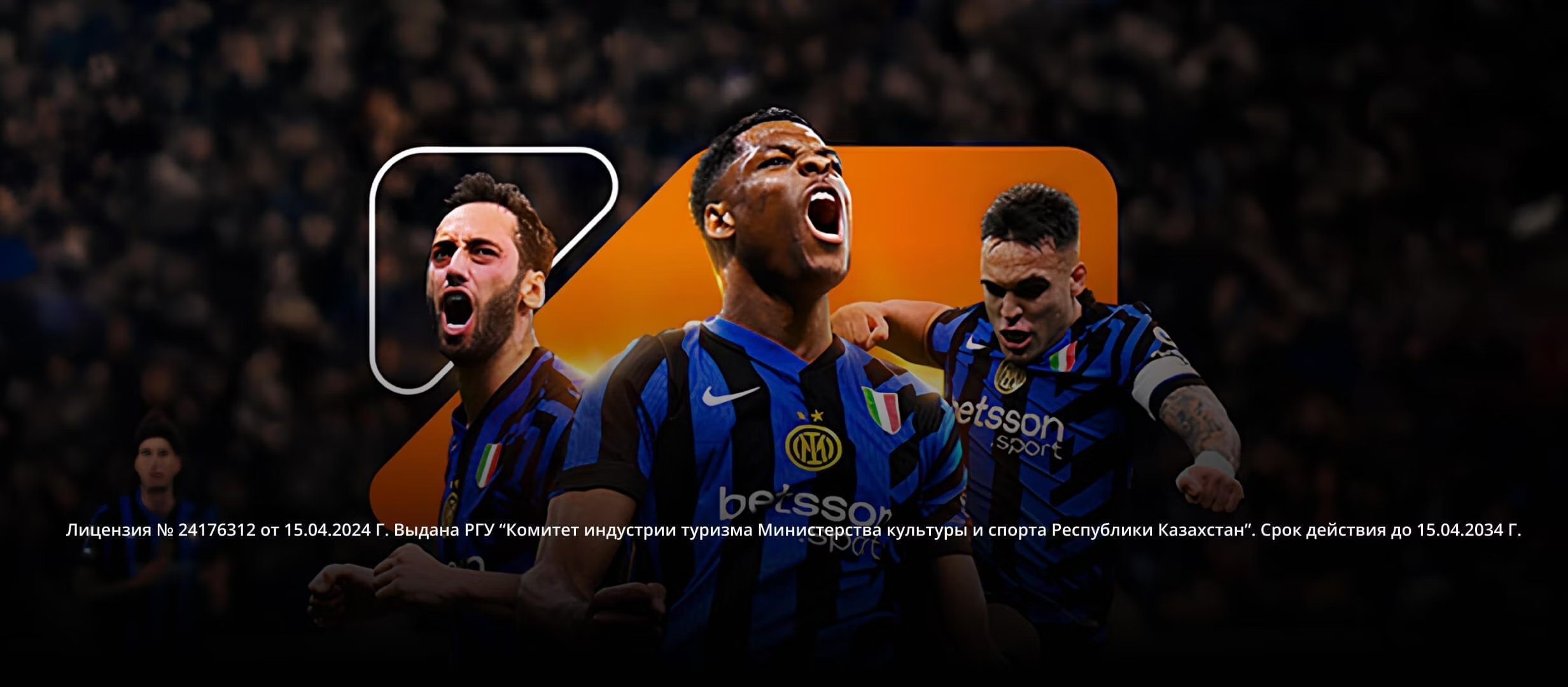 Фрибет от Betsson 15000 ₸.