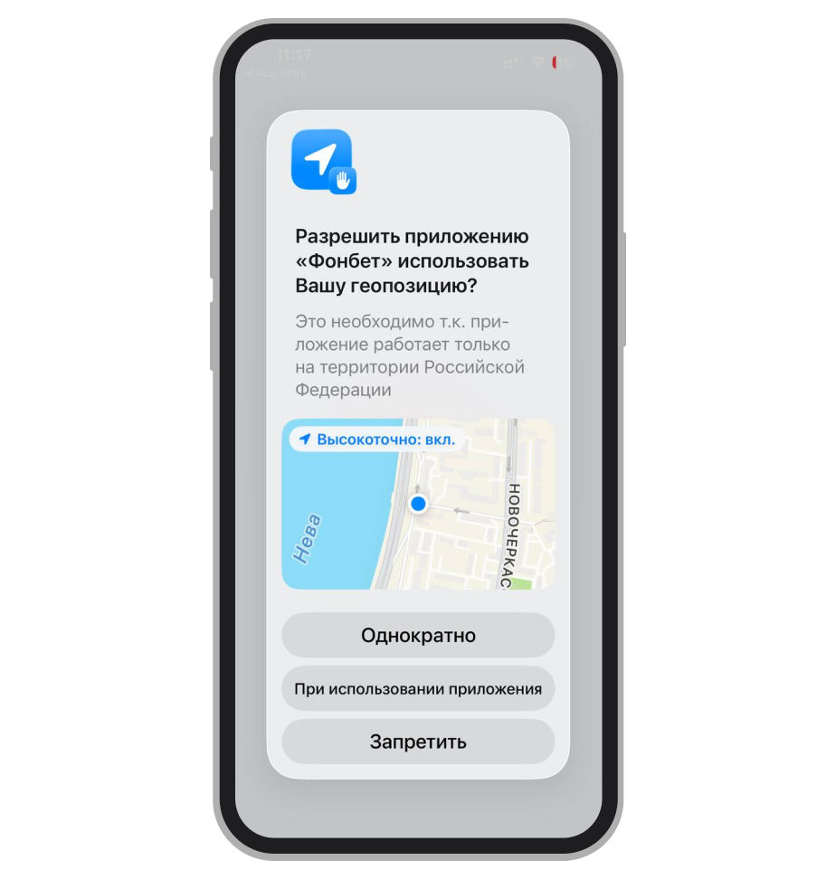 Запрос на геопозицию