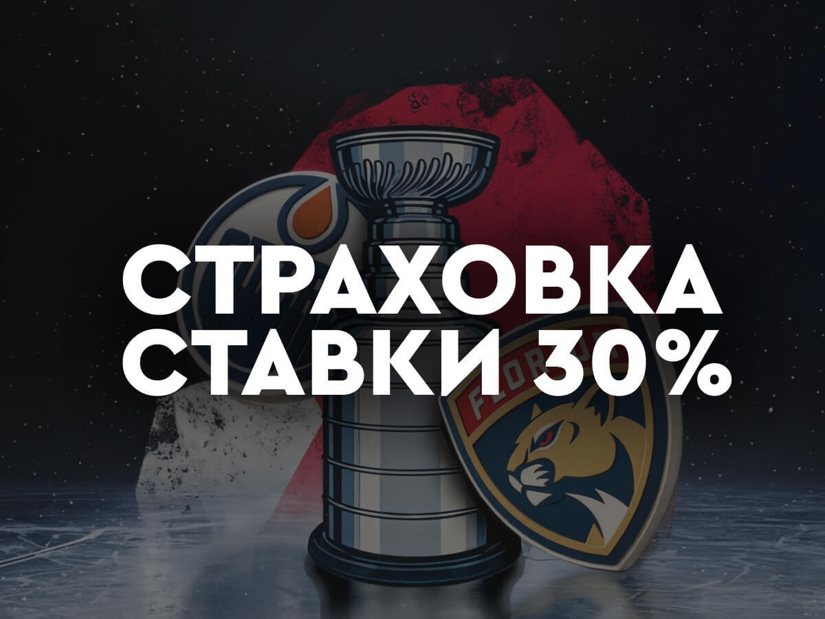 Фрибет от Fonbet 200 руб..