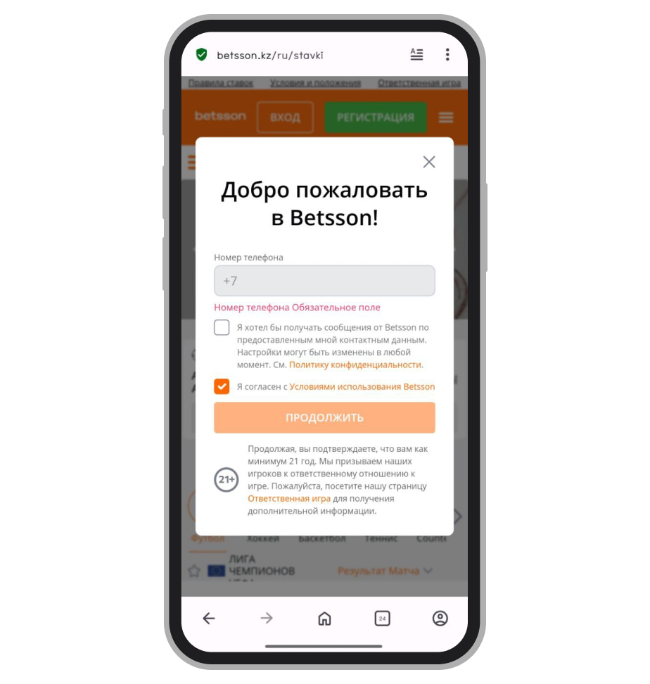 Регистрационная форма