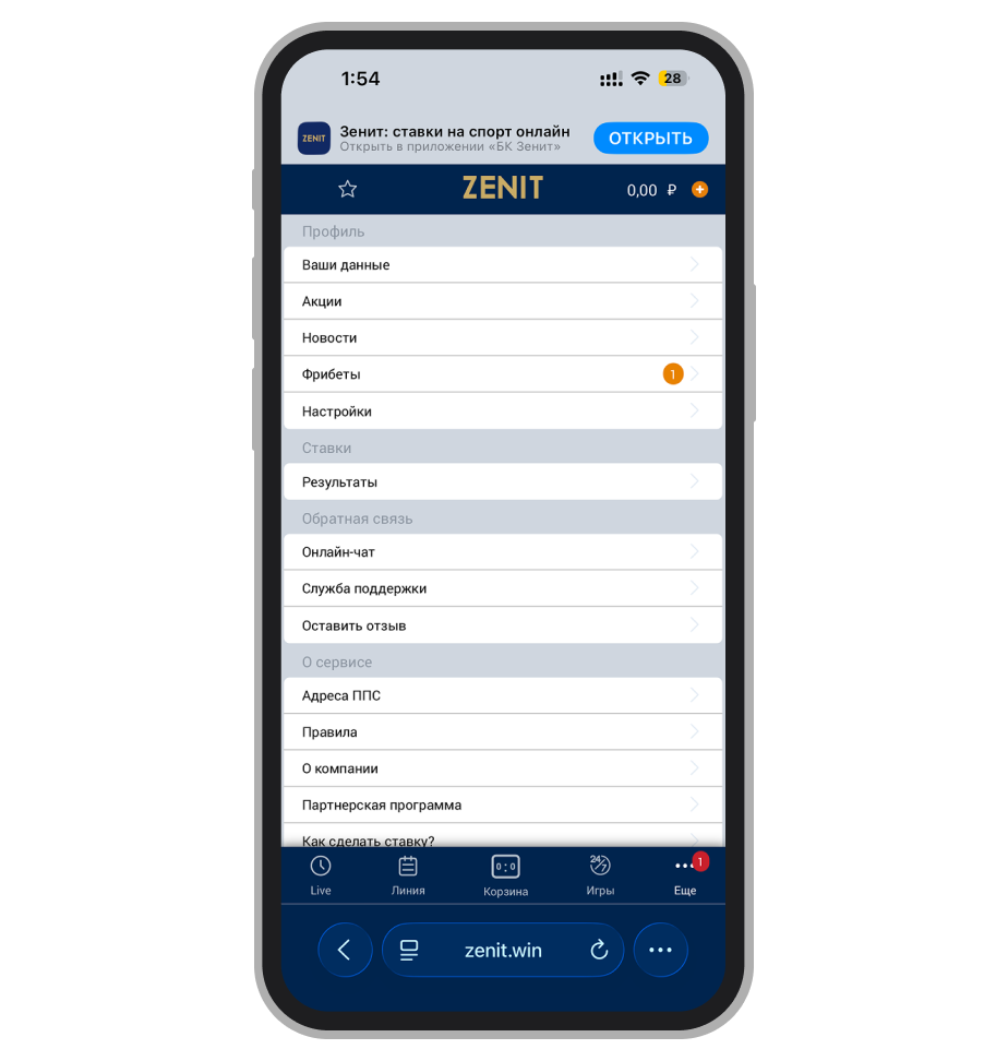 Личный кабинет