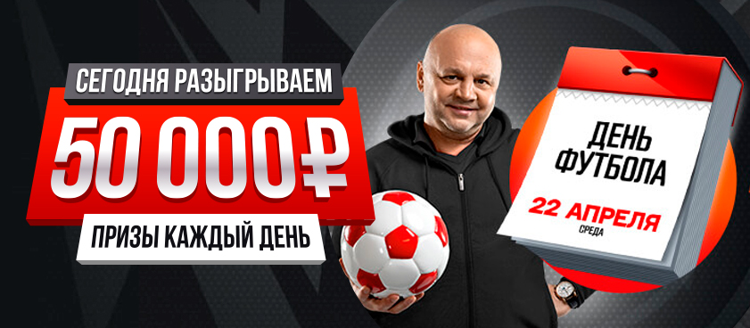 Ставки футбол рубли онлайн игры руская рулетка