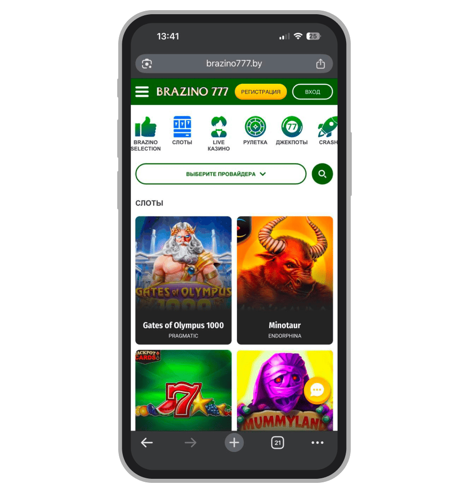 Раздел слотов на Brazino777