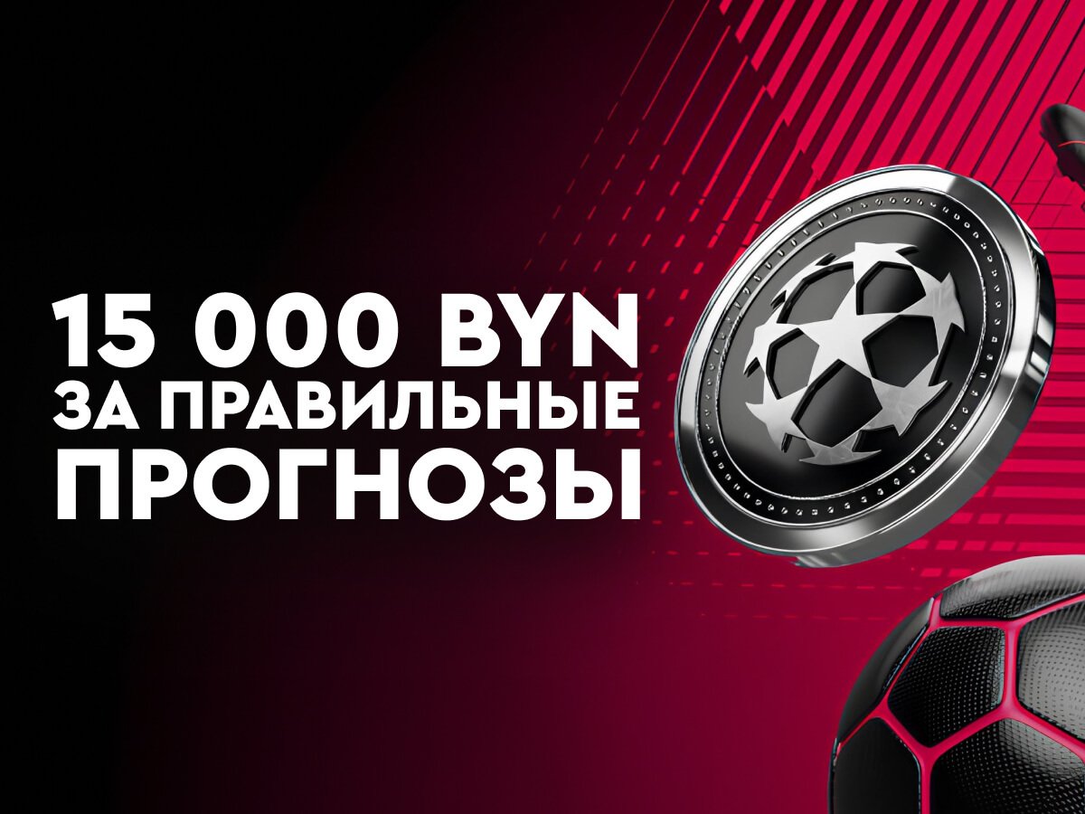 Фрибет от Fonbet 4500 руб..