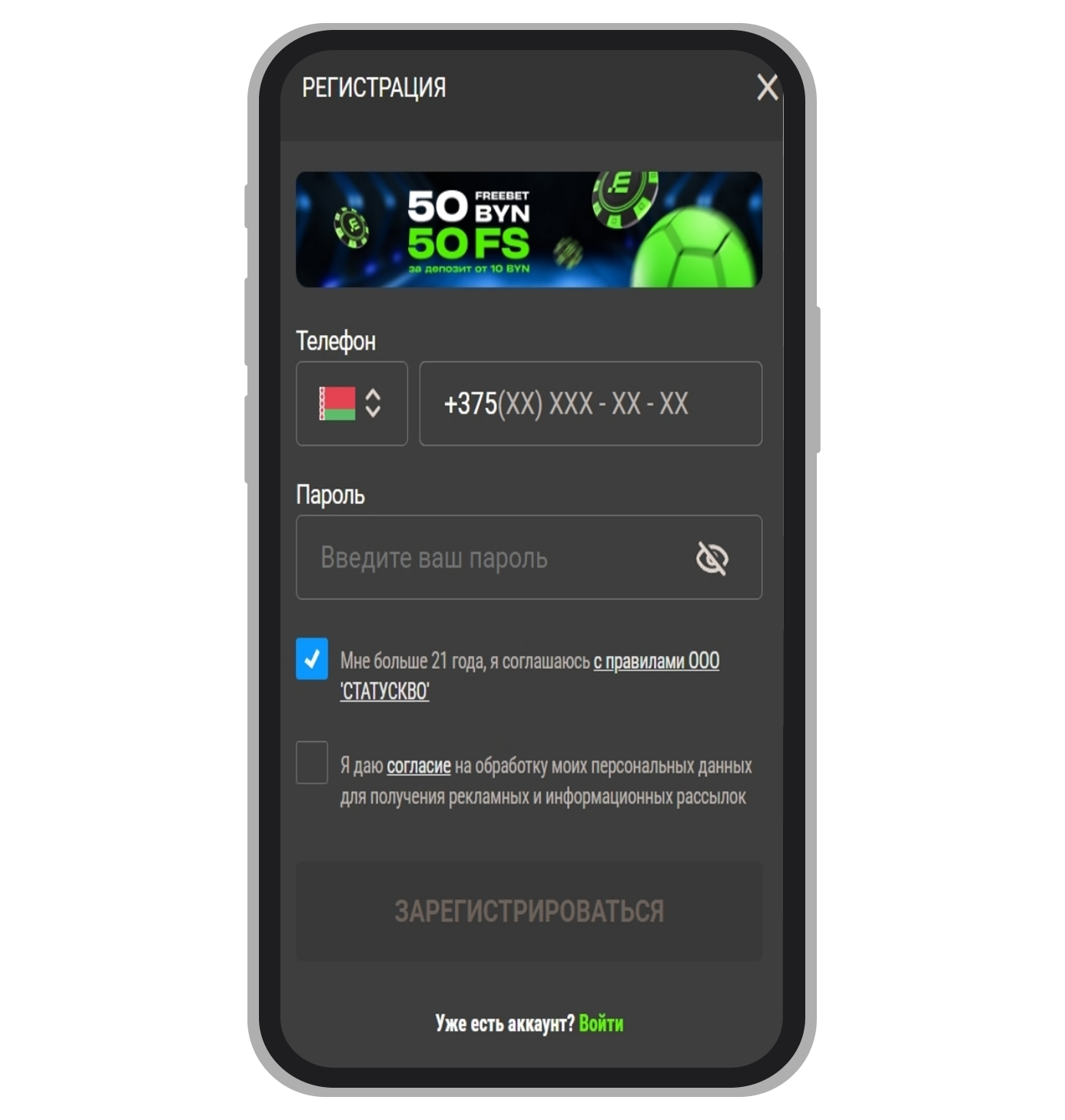 Регистрационная форма с баннером акции