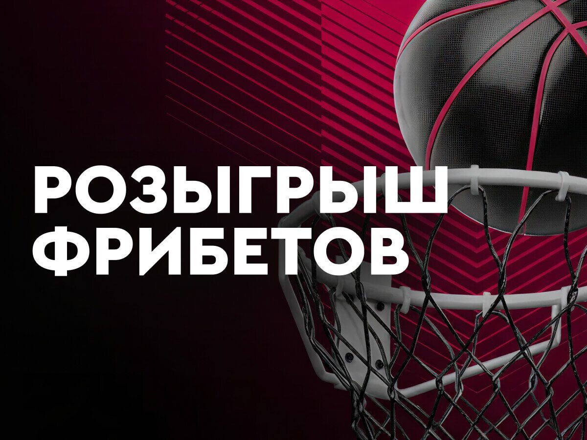 Фрибет от Fonbet 1700 руб..