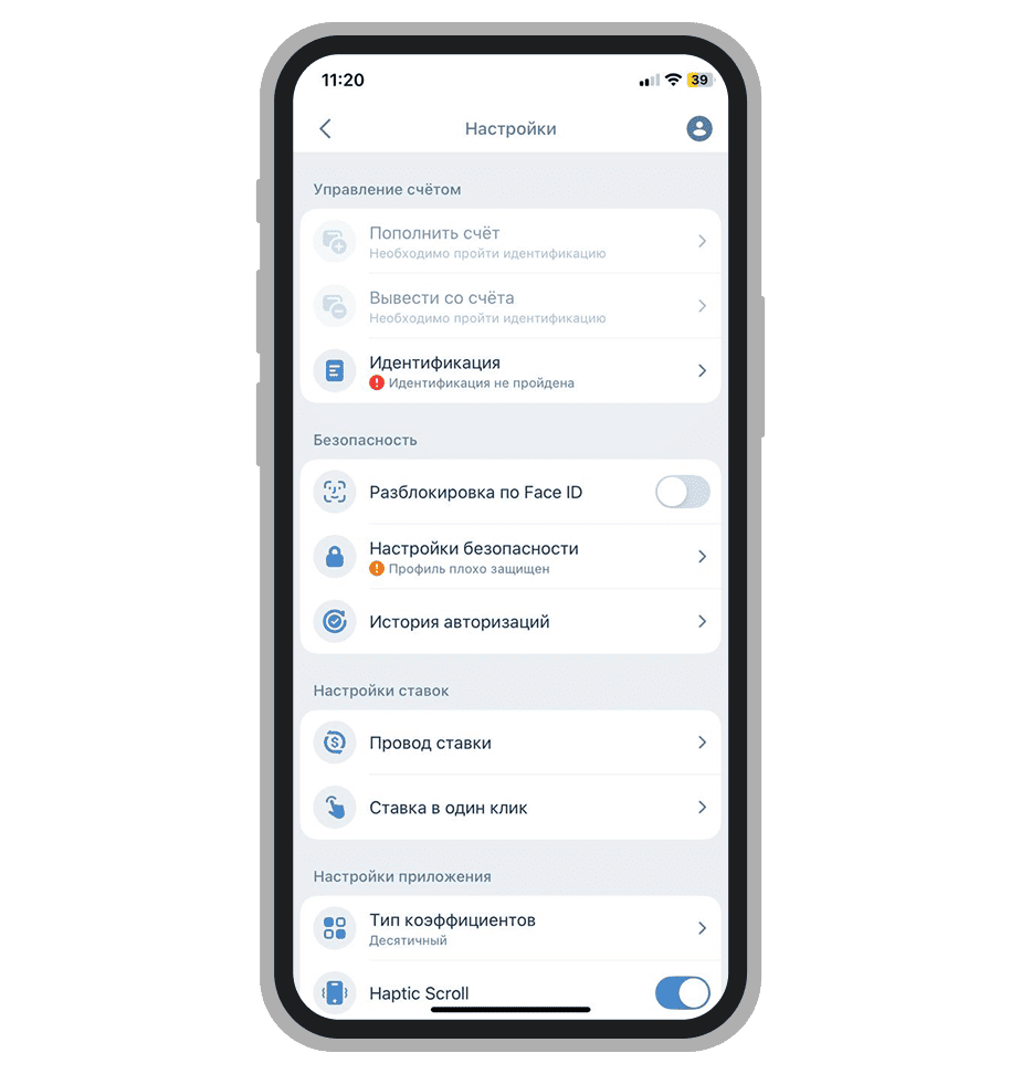 Функционал настроек