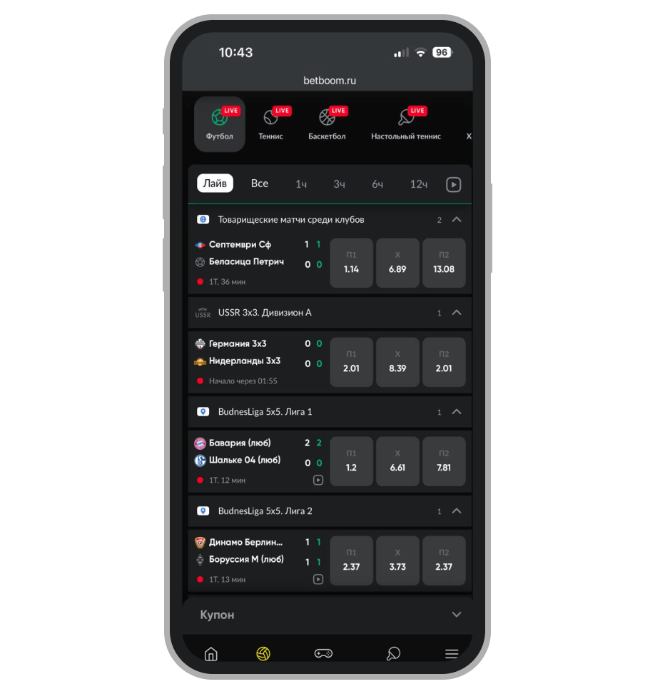 Линия в БК BetBoom