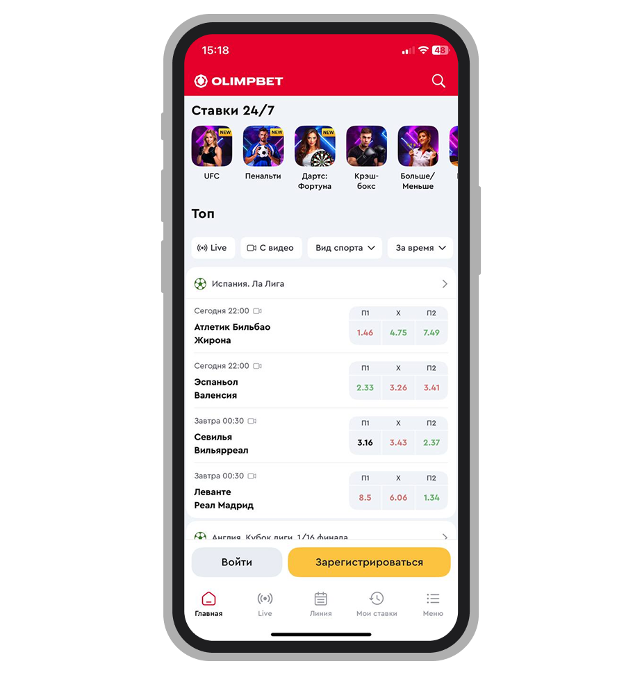 Главная в мобильном приложении