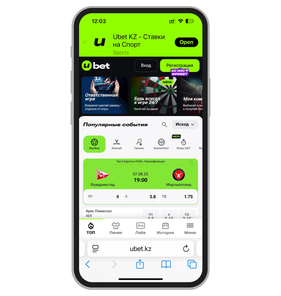 Мобильный сайт Ubet