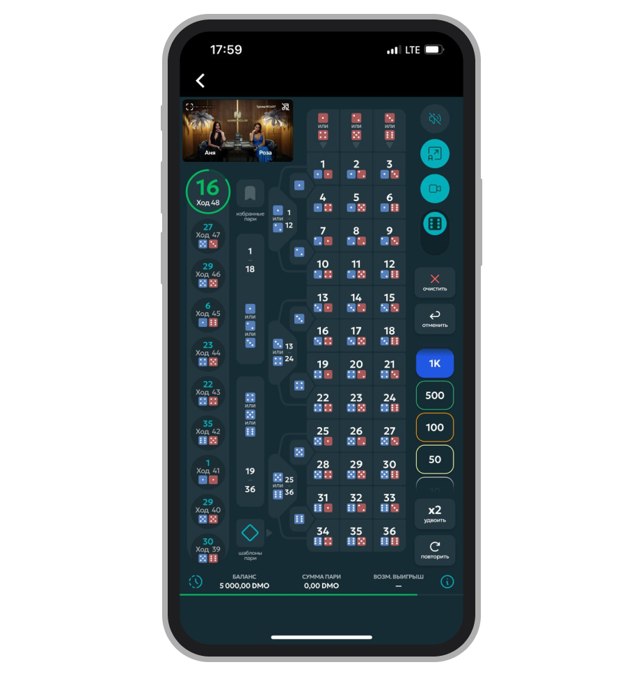 Демо-режим в Нардах 36