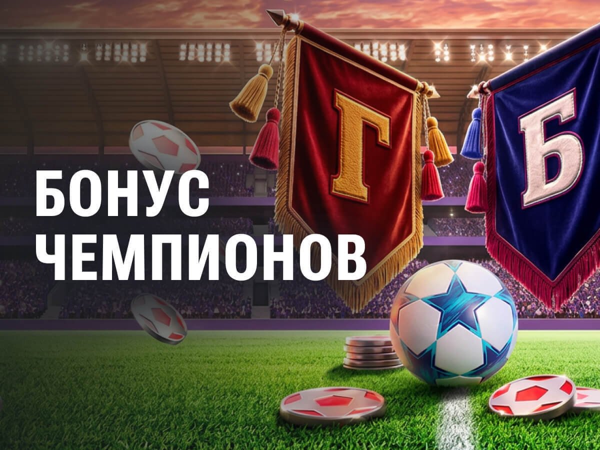 Фрибет от Leon 500 ₽.