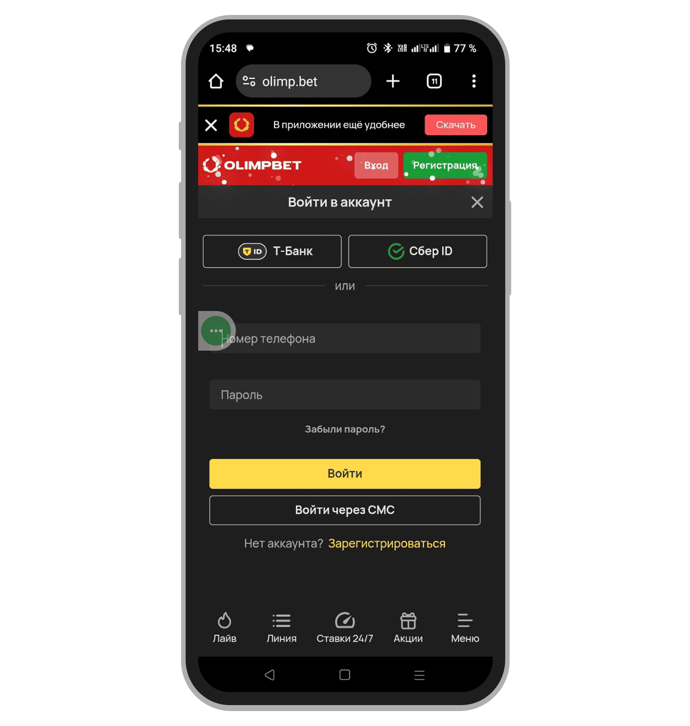 Разнообразие способов авторизации