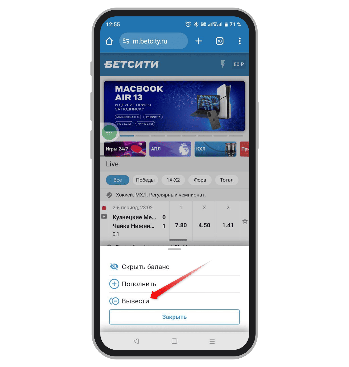 Переход в раздел со снятием денег