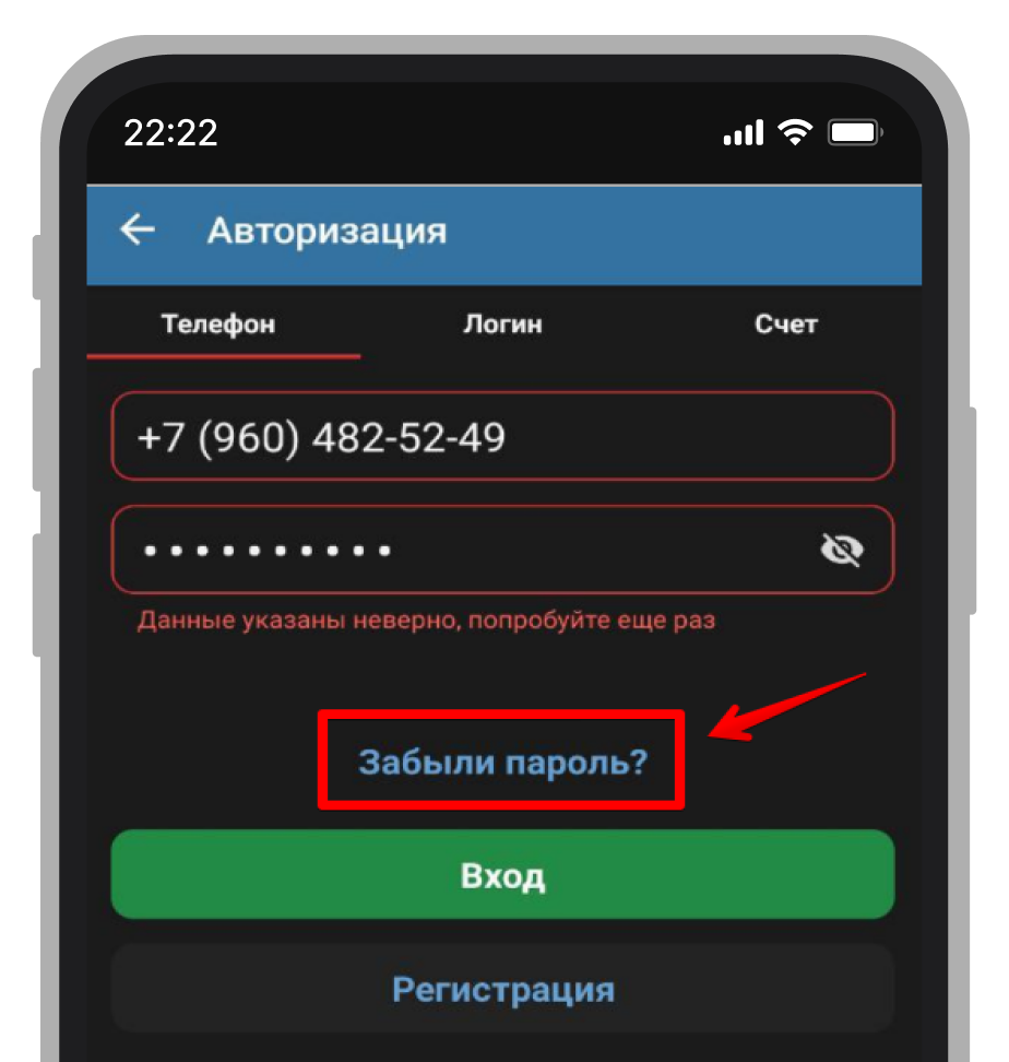 Забыли пароль от аккаунта «Бетсити»