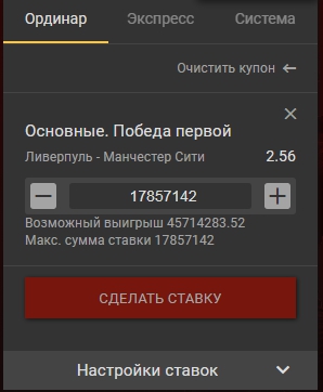 Как сделать ставку меньше 4