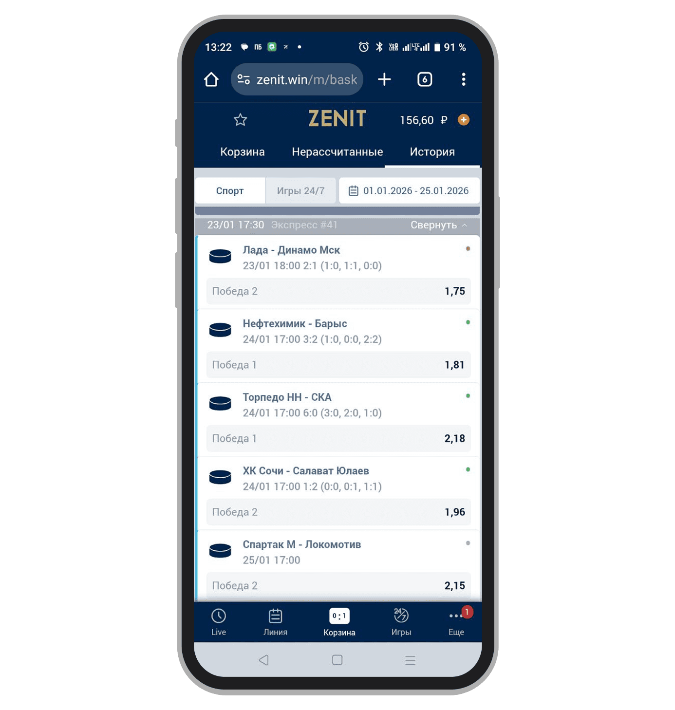 Пример экспресса, которому осталось проиграть один исход