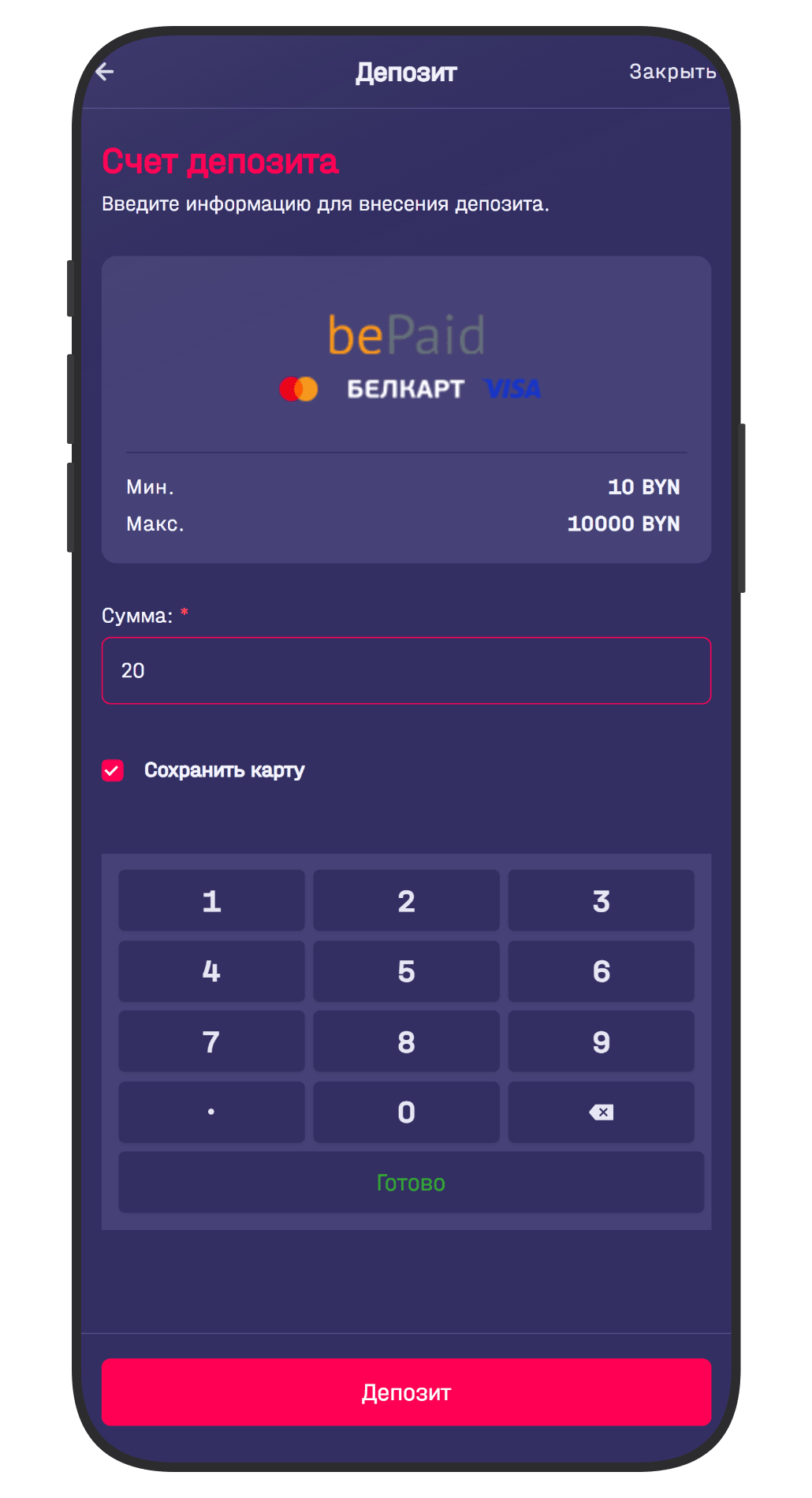 Пополнение счета через карту